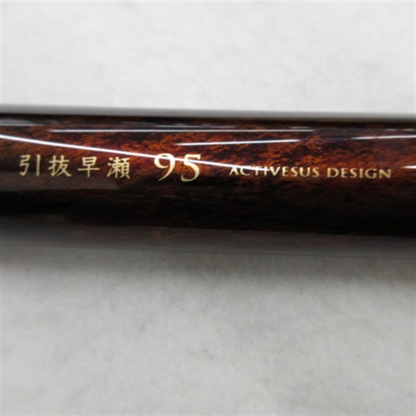 がま鮎エクセルシオ　マスターマインド引抜早瀬９５